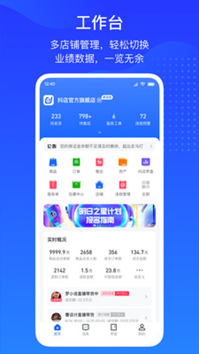 商城系统定制助力企业构建高效运营体系