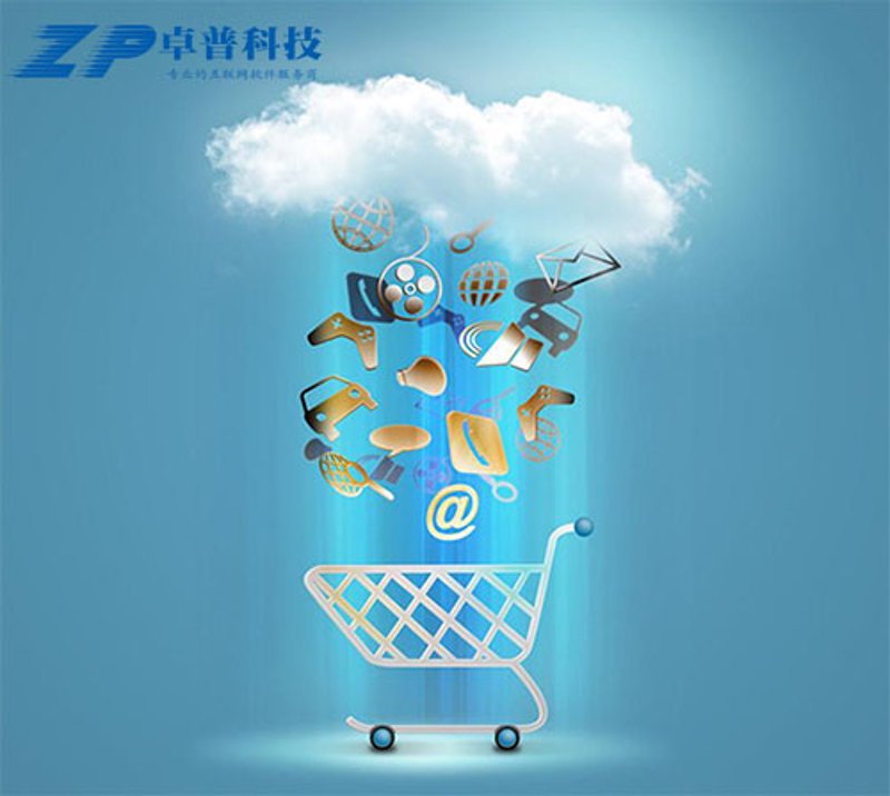 威海商城系统——开启网络营销新时代