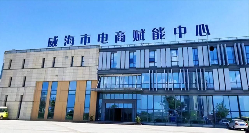 威海电商系统开发